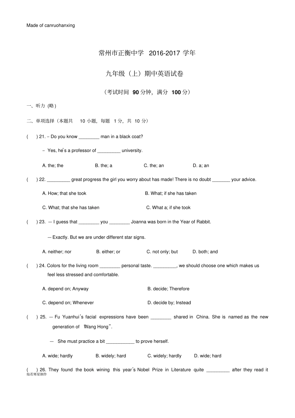 牛津译林版英语九上期中英语试卷_第1页