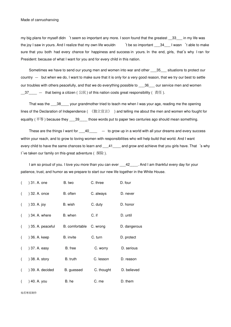 牛津译林版英语九上期中英语试卷_第3页
