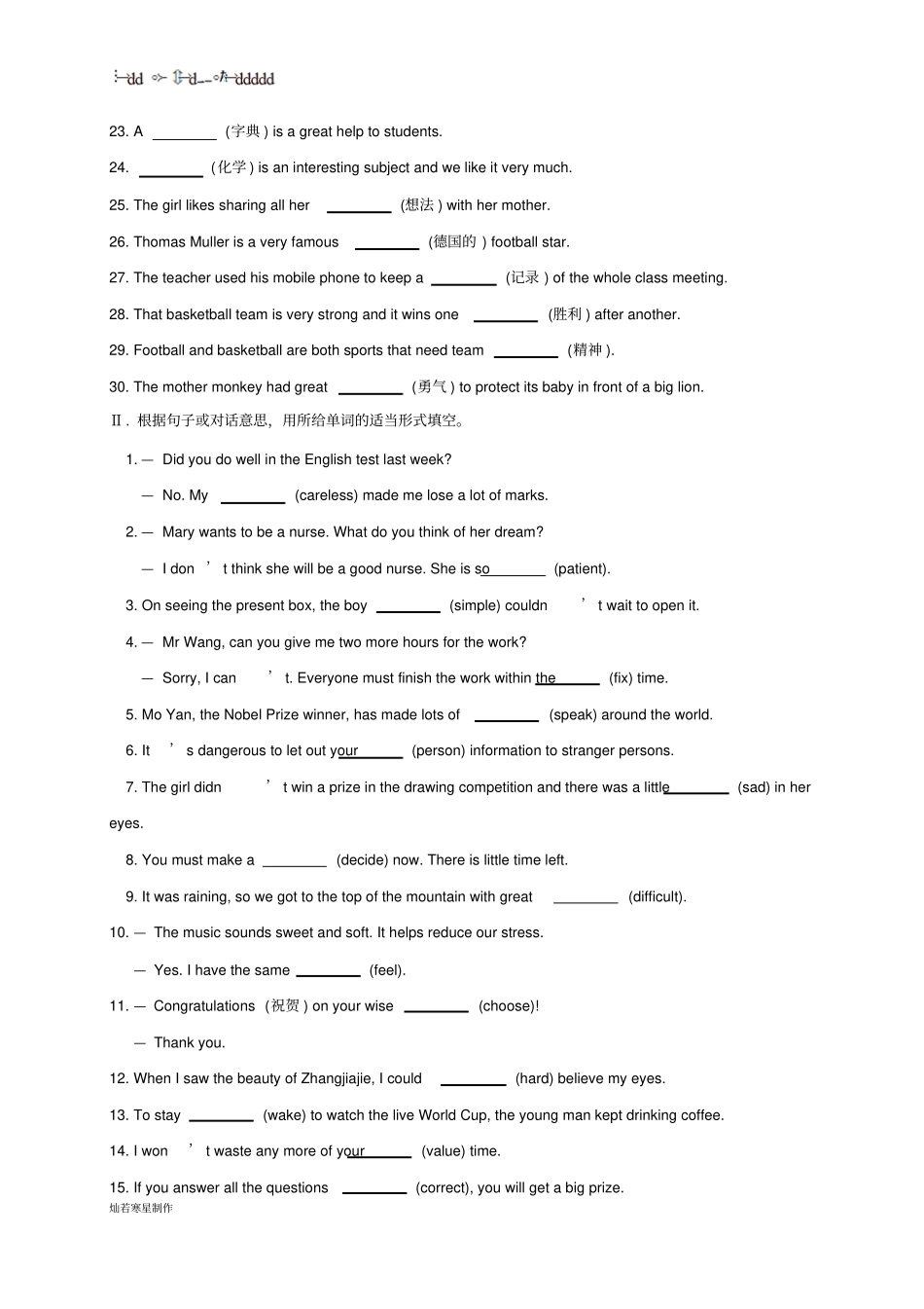 牛津译林版英语九上期中词汇专练_第2页
