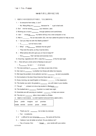 牛津译林版英语九上期中词汇专练二