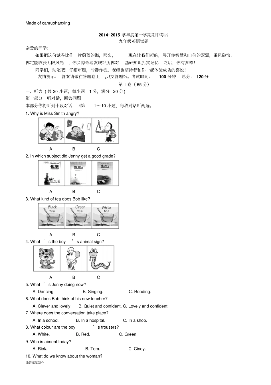 牛津译林版英语九上期中试卷-副本_第1页