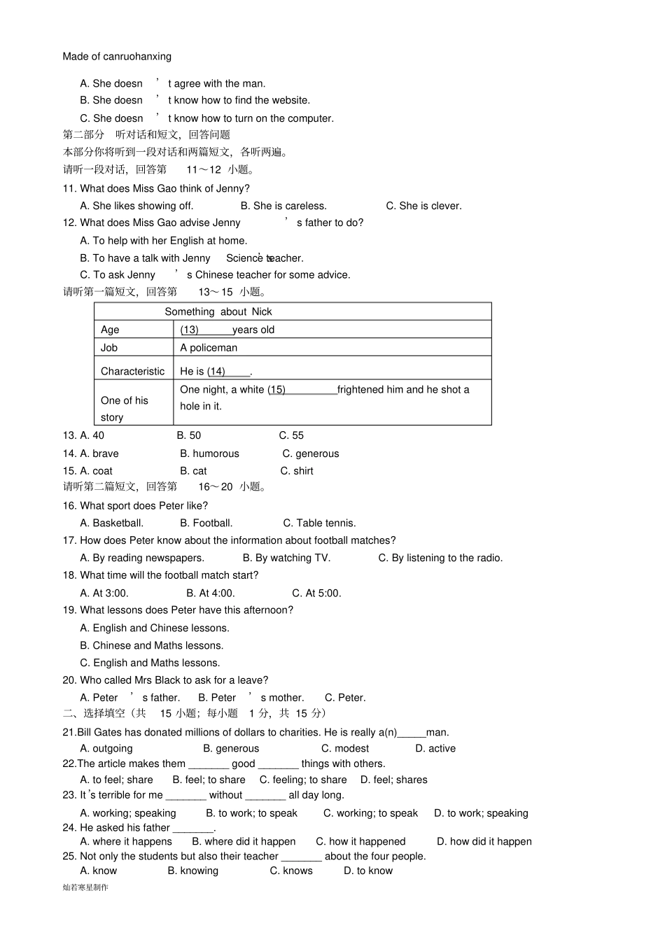 牛津译林版英语九上期中试卷-副本_第2页