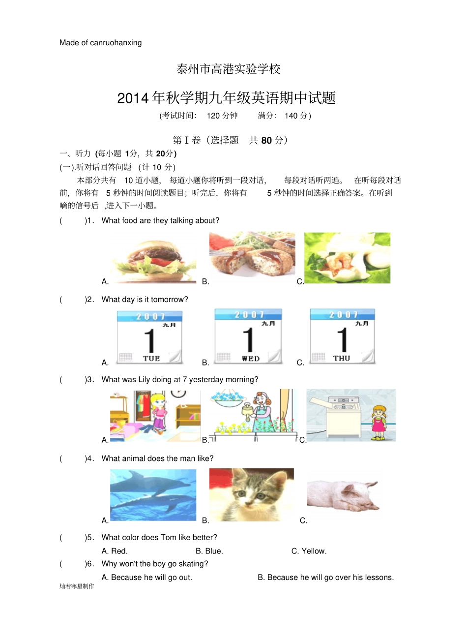 牛津译林版英语九上期中试题_第1页
