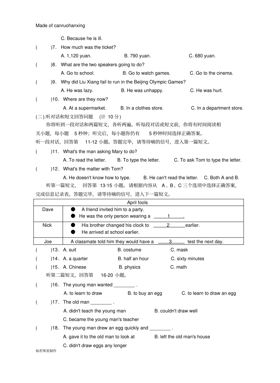 牛津译林版英语九上期中试题_第2页