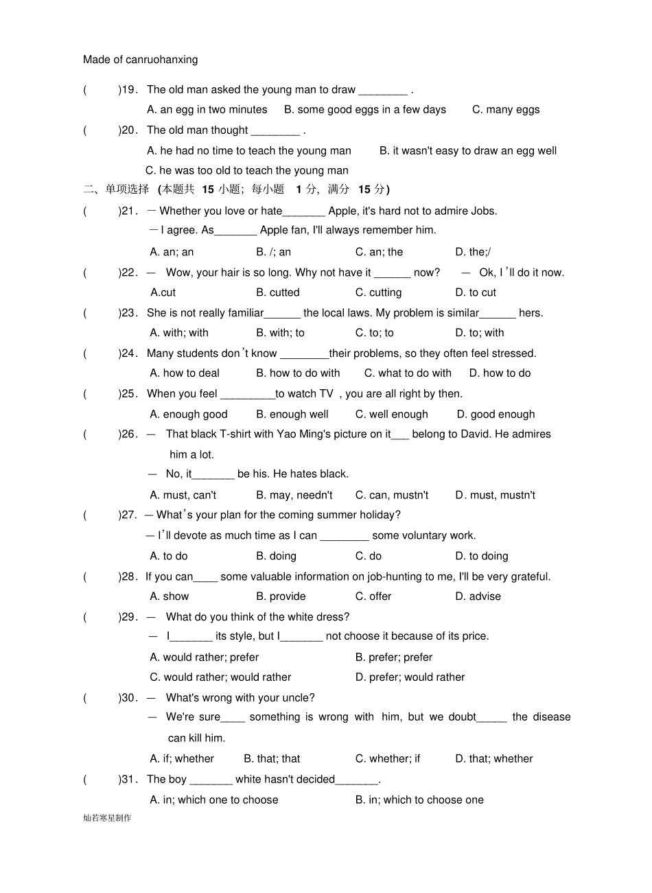 牛津译林版英语九上期中试题_第3页