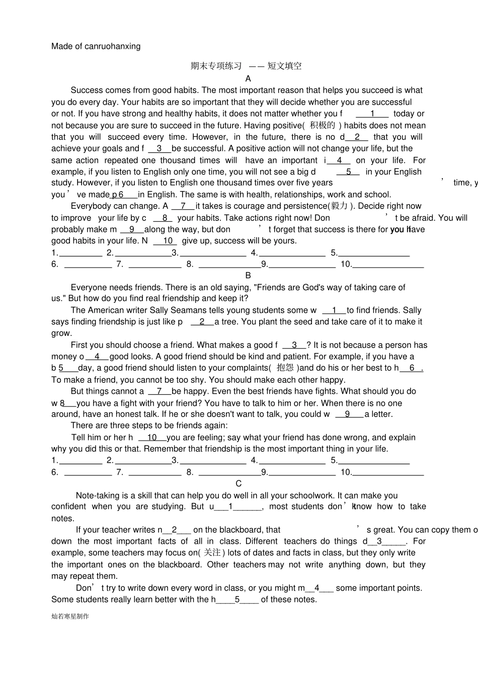 牛津译林版英语九上期末专项练习——短文填空_第1页
