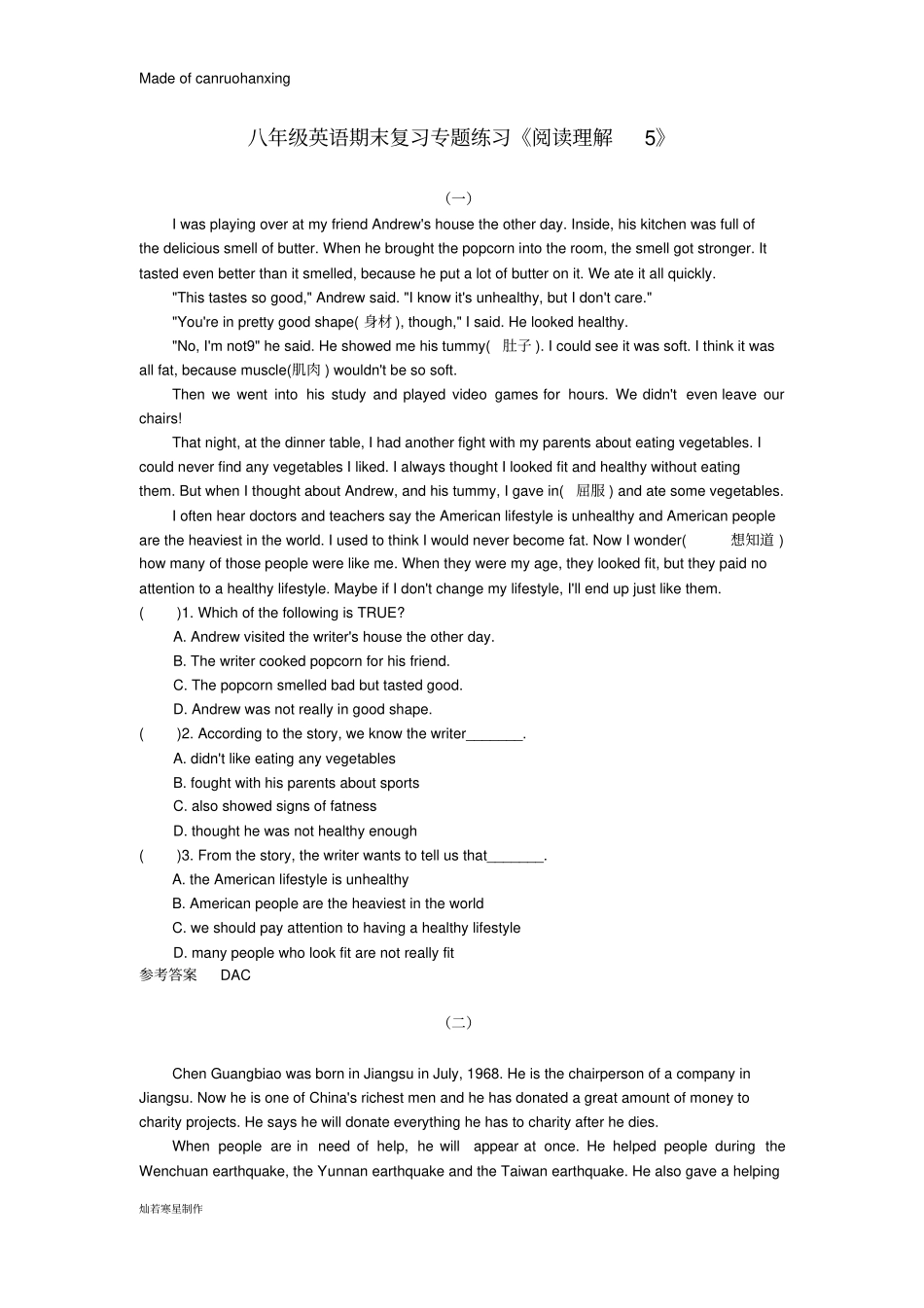 牛津译林版英语九上期末复习专题练习阅读理解5_第1页