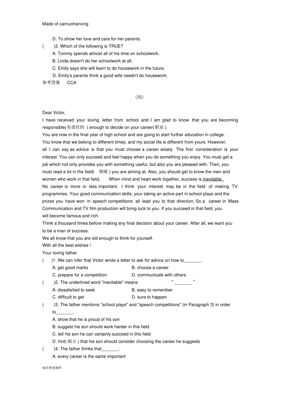 牛津译林版英语九上期末复习专题练习阅读理解8_第3页