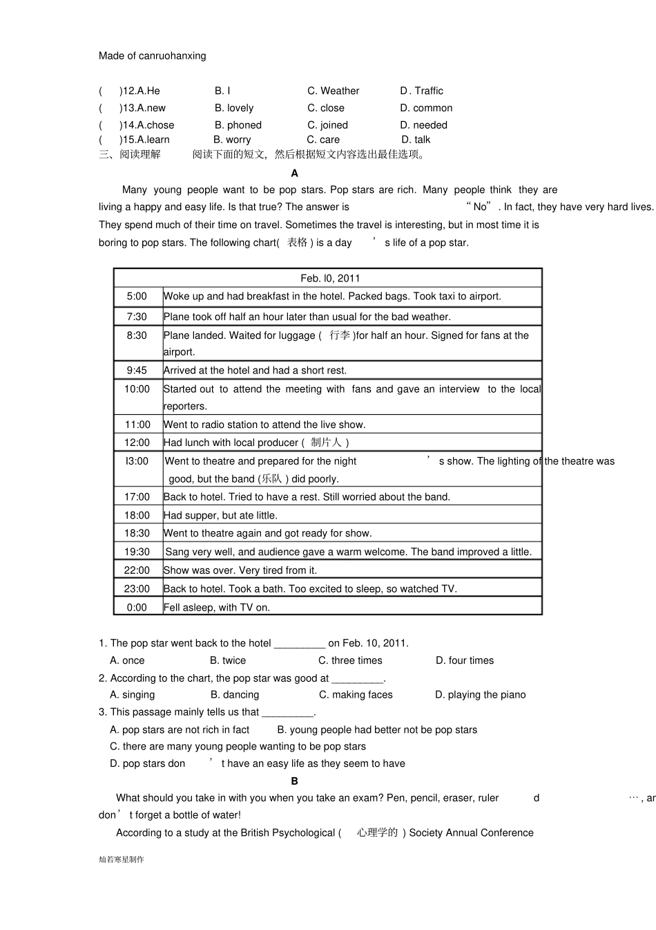 牛津译林版英语九上期末复习卷_第3页