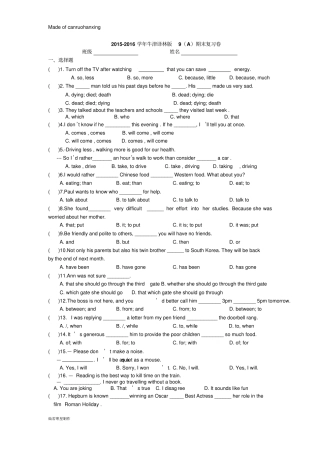 牛津译林版英语九上期末复习卷