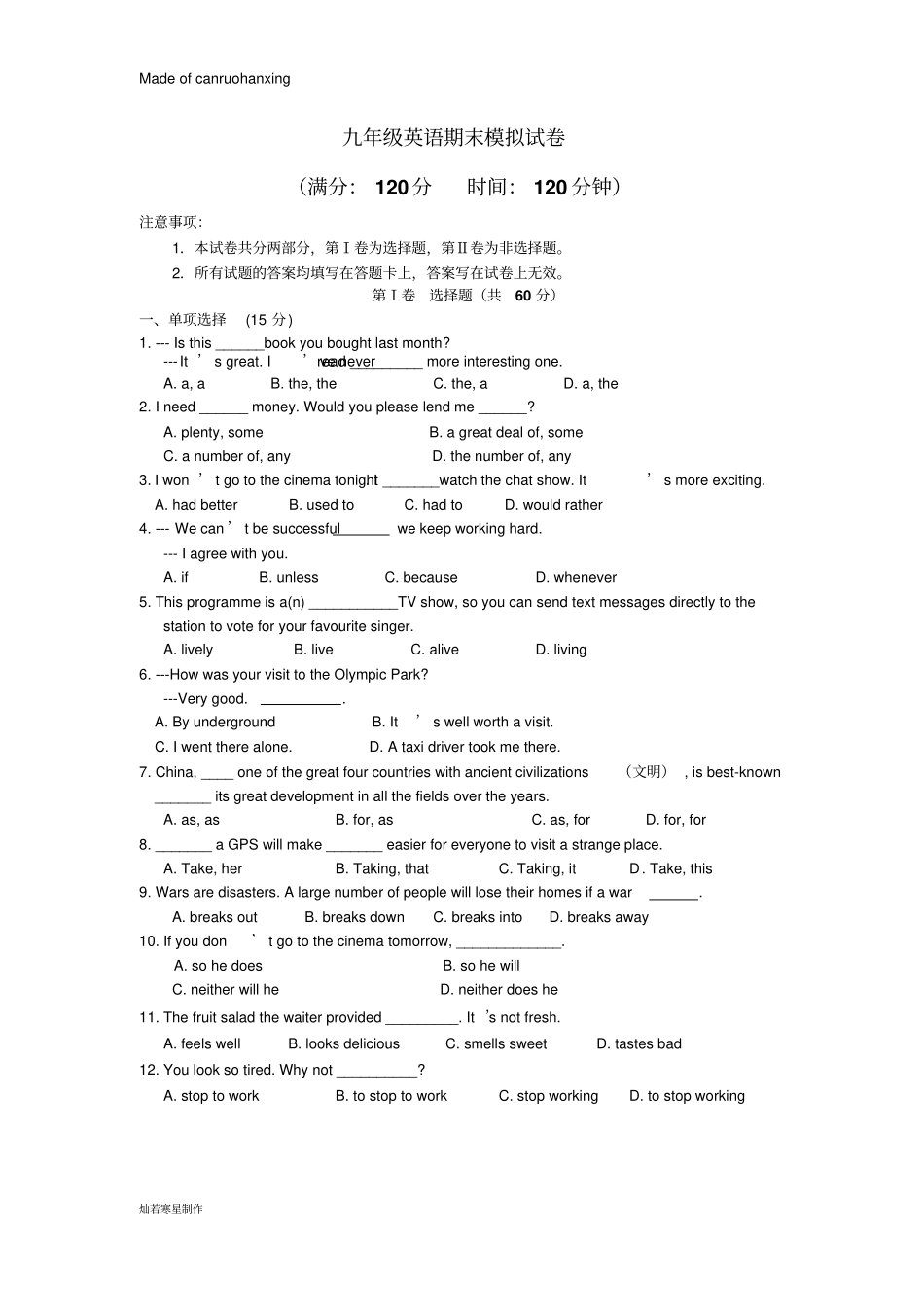 牛津译林版英语九上期末模拟试卷_第1页