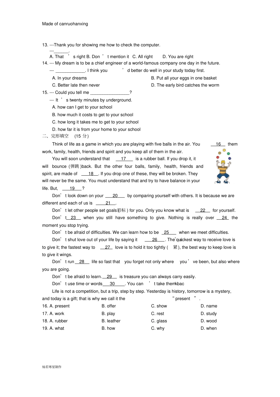 牛津译林版英语九上期末模拟试卷_第2页