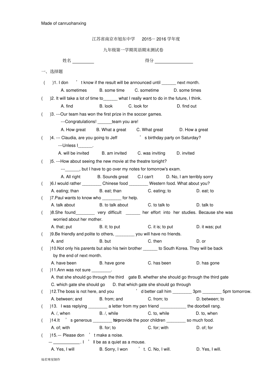 牛津译林版英语九上期末测试卷_第1页