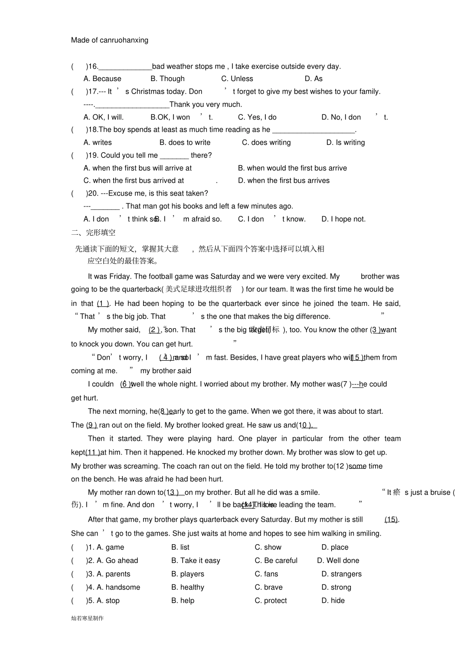 牛津译林版英语九上期末测试卷_第2页