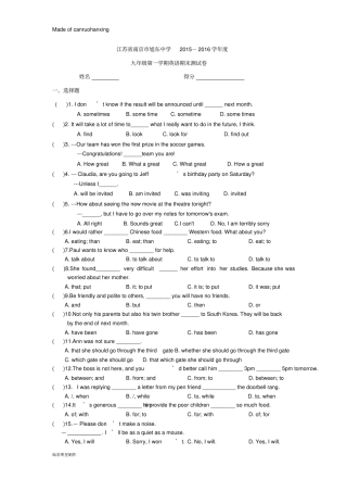 牛津译林版英语九上期末测试卷