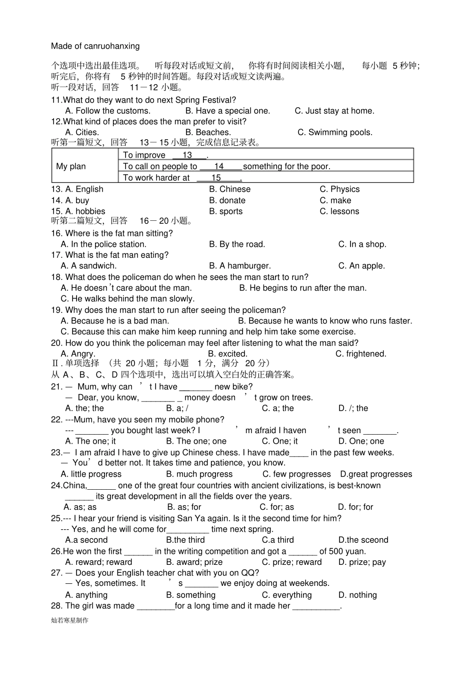 牛津译林版英语九上期末考试_第2页
