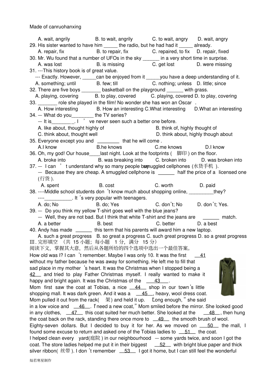 牛津译林版英语九上期末考试_第3页