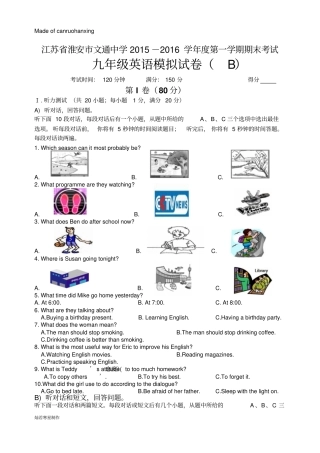 牛津译林版英语九上期末考试