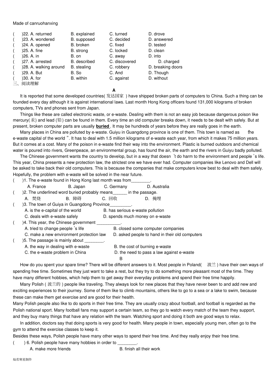 牛津译林版英语九上期末考试模拟试卷_第2页