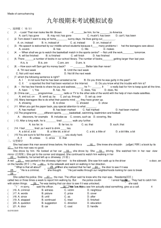 牛津译林版英语九上期末考试模拟试卷