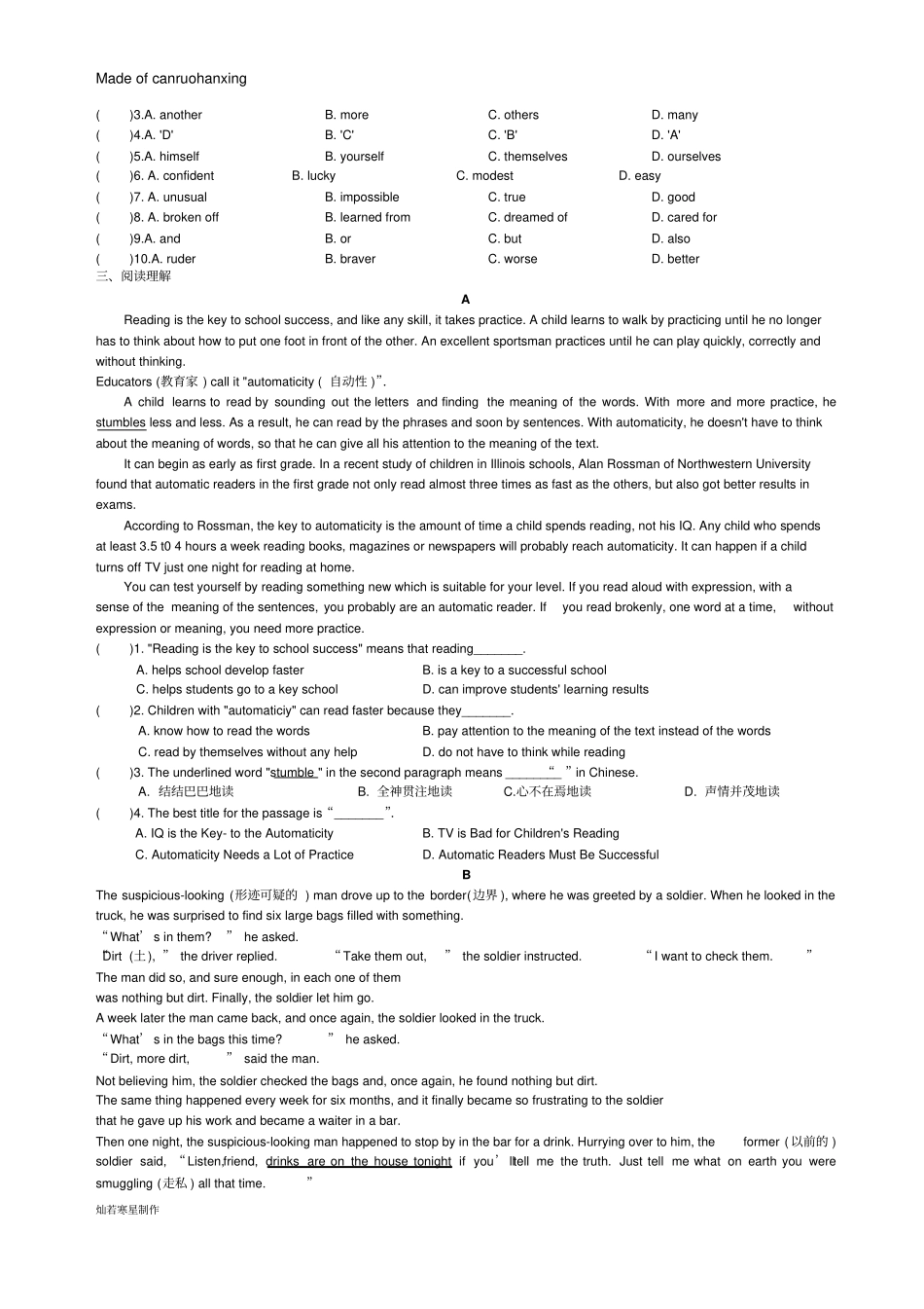牛津译林版英语九上期末试题一_第2页