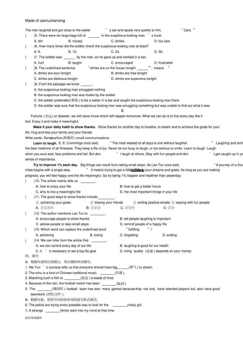 牛津译林版英语九上期末试题一_第3页