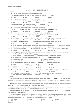 牛津译林版英语九上期末试题一