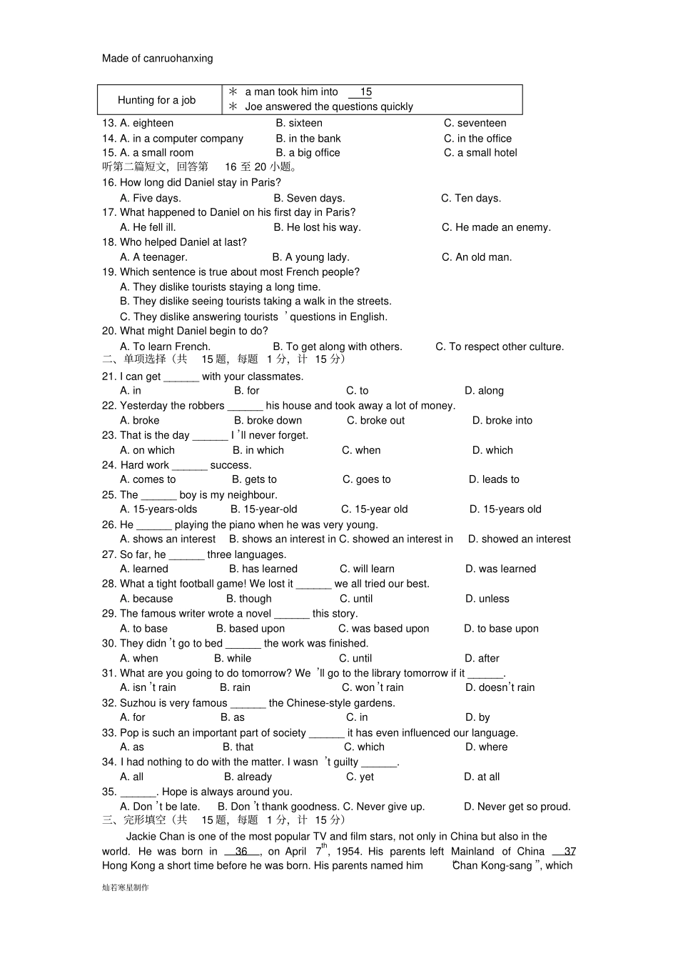 牛津译林版英语九上期末调研试卷_第2页