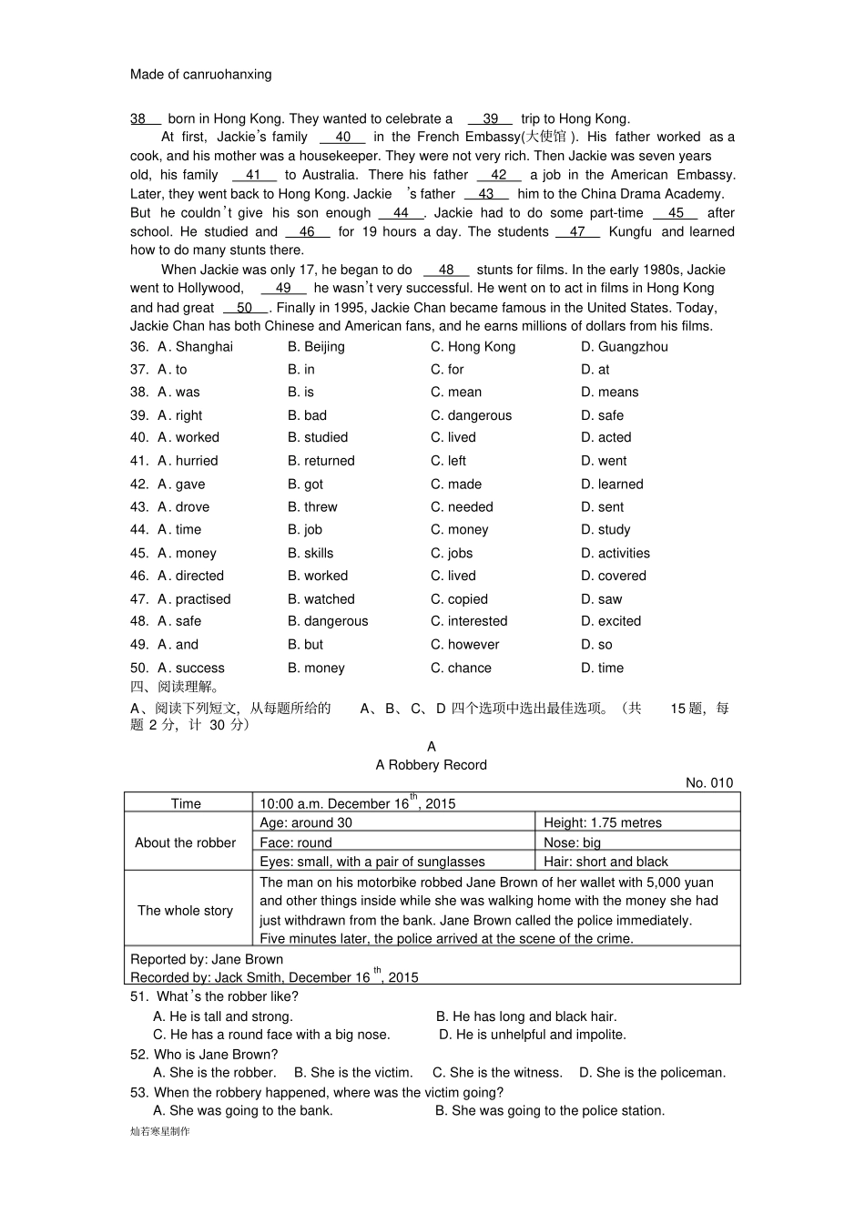 牛津译林版英语九上期末调研试卷_第3页