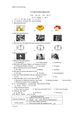 牛津译林版英语九上期末调研试卷