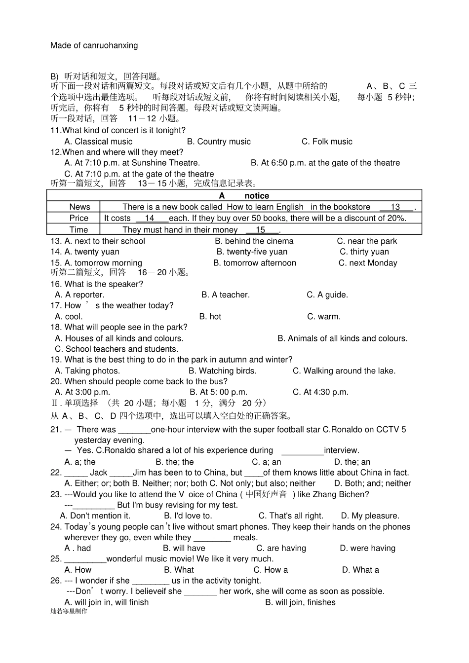 牛津译林版英语九上第一学期期中考试试卷b_第2页