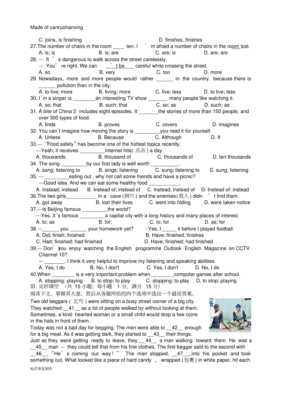 牛津译林版英语九上第一学期期中考试试卷b_第3页