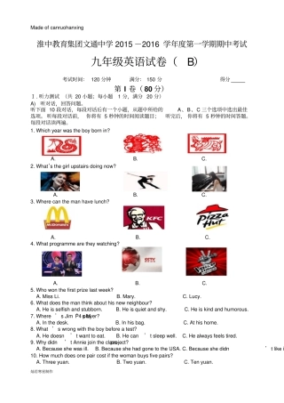 牛津译林版英语九上第一学期期中考试试卷b