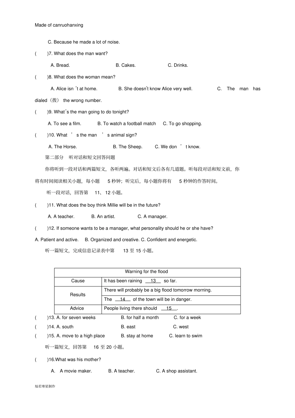 牛津译林版英语九上第一次月考10月试题_第2页
