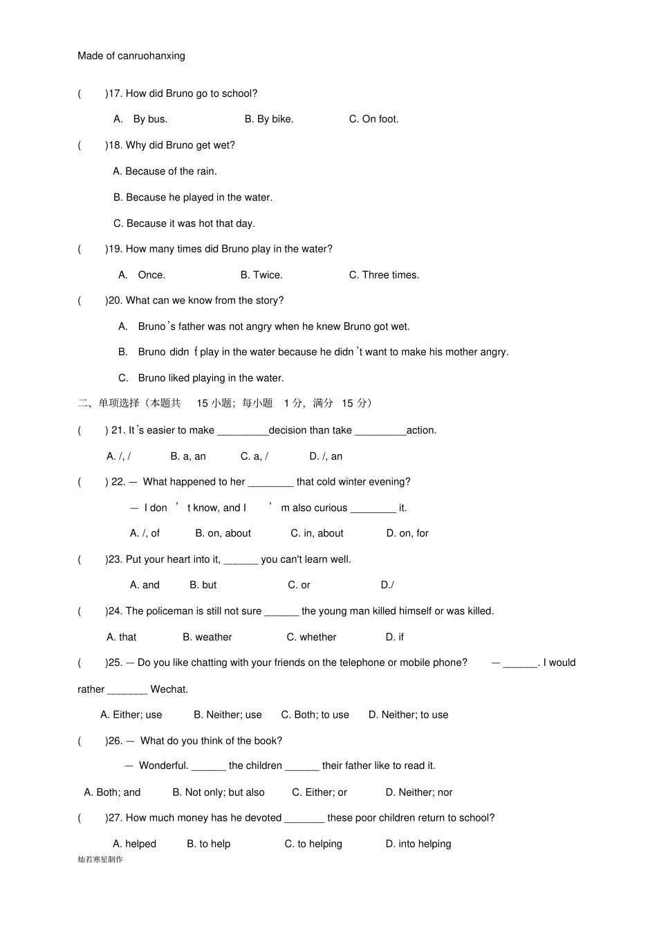牛津译林版英语九上第一次月考10月试题_第3页