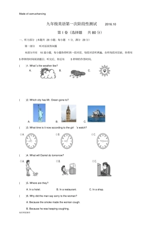 牛津译林版英语九上第一次月考10月试题