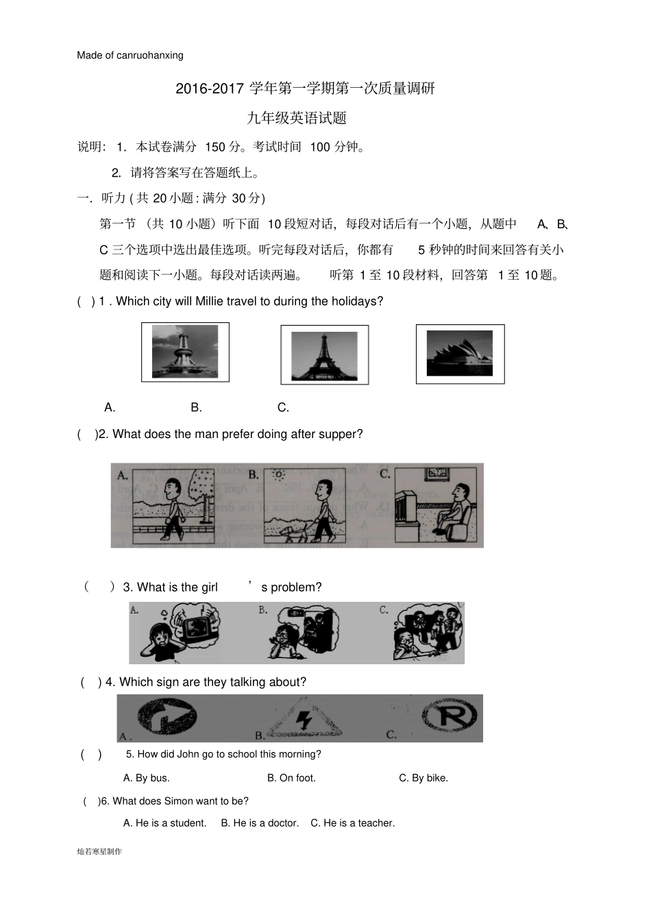 牛津译林版英语九上第一次质量检测试题_第1页
