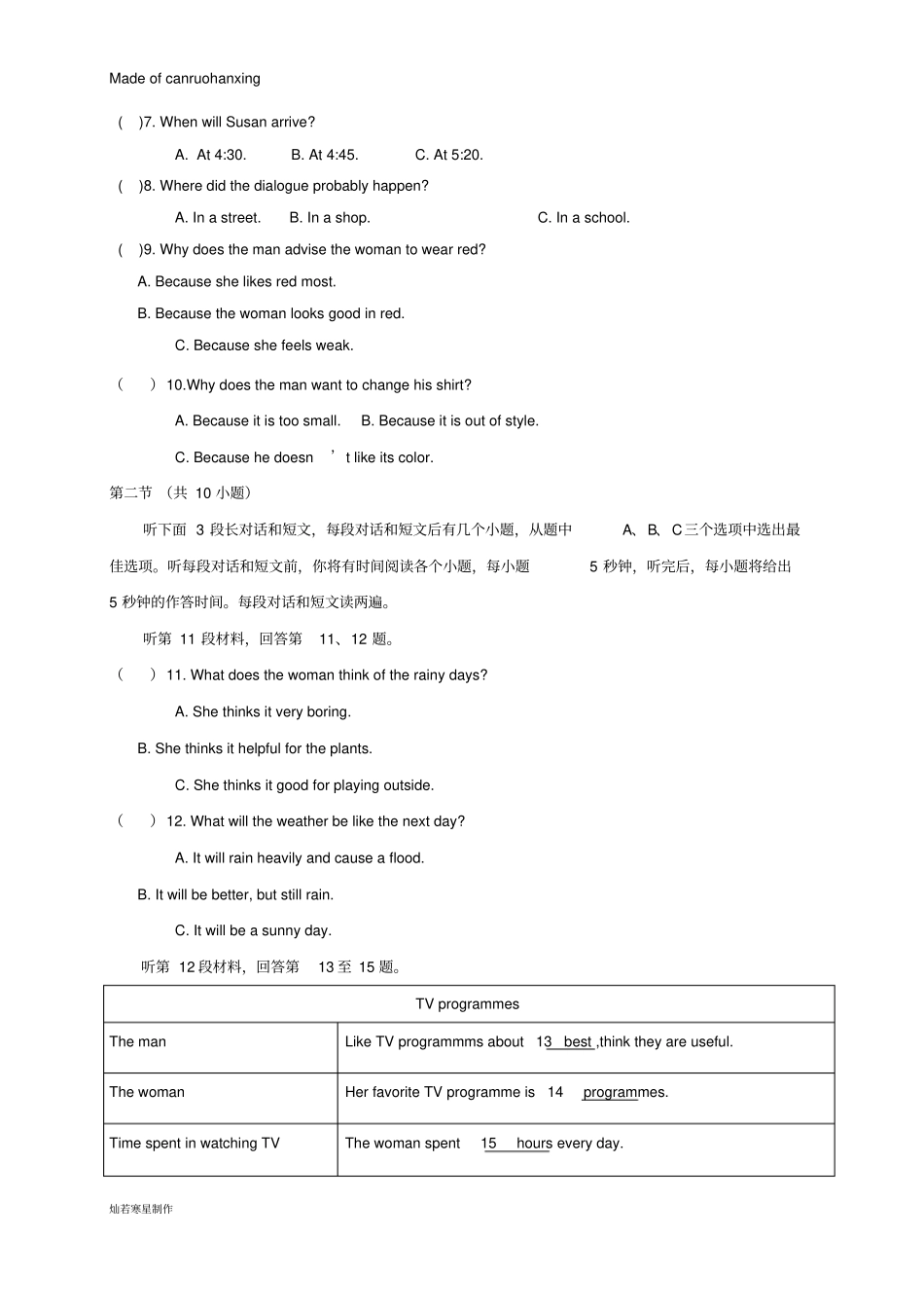 牛津译林版英语九上第一次质量检测试题_第2页