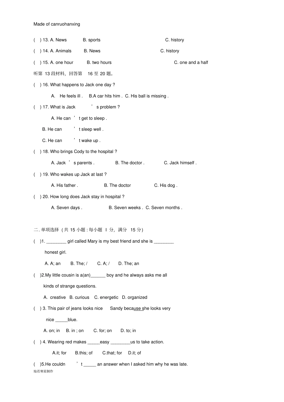牛津译林版英语九上第一次质量检测试题_第3页
