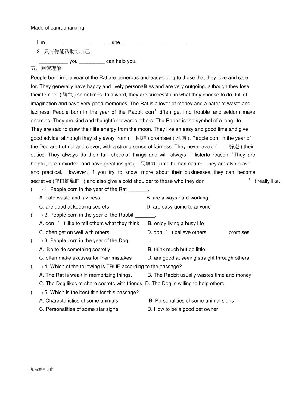 牛津译林版英语九上练习题：Unit1IntegratedskillsB05_第2页