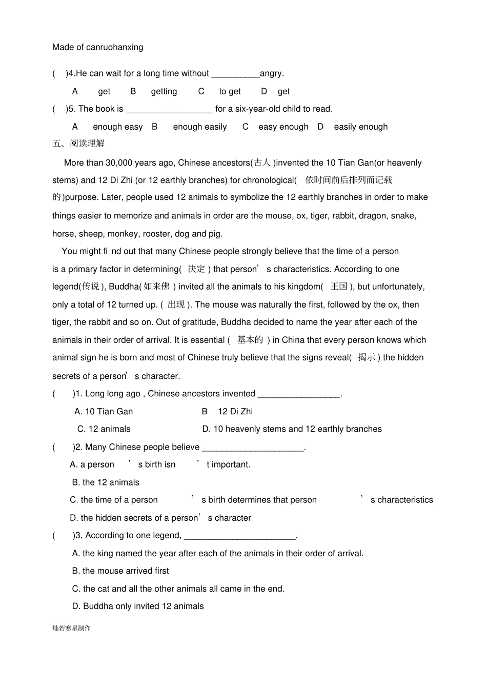 牛津译林版英语九上练习题：Unit1WelcometotheunitB1_第2页