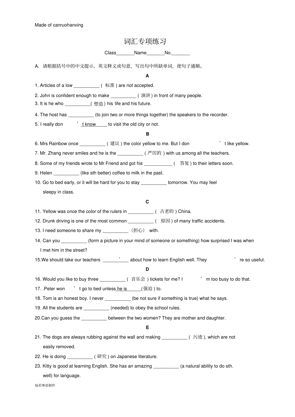 牛津译林版英语九上词汇专项练习_第1页