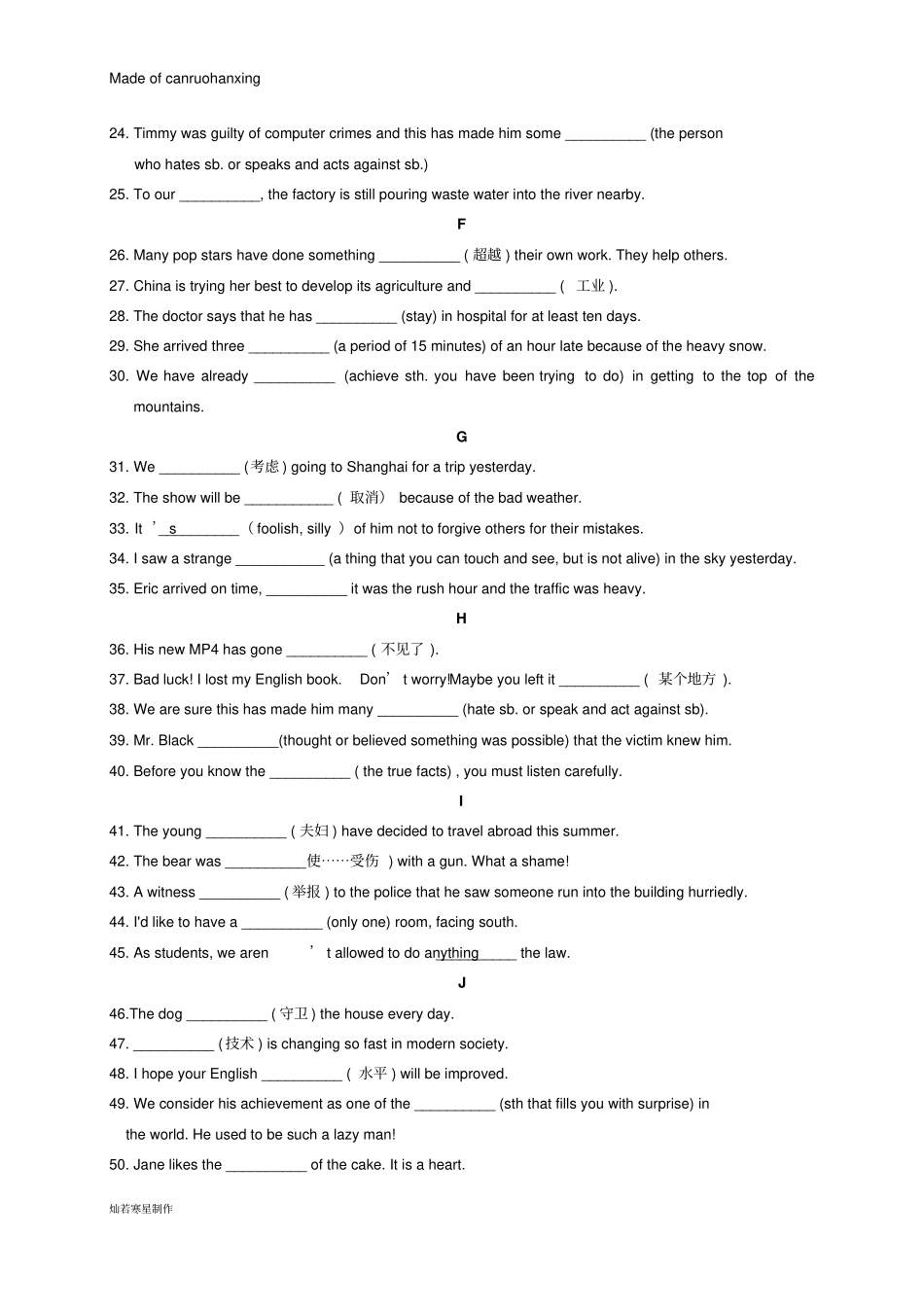 牛津译林版英语九上词汇专项练习_第2页