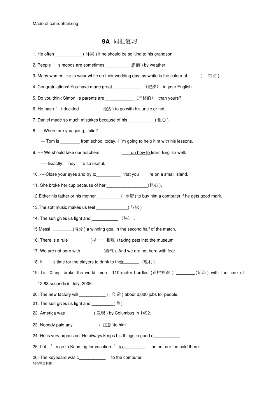 牛津译林版英语九上词汇复习_第1页