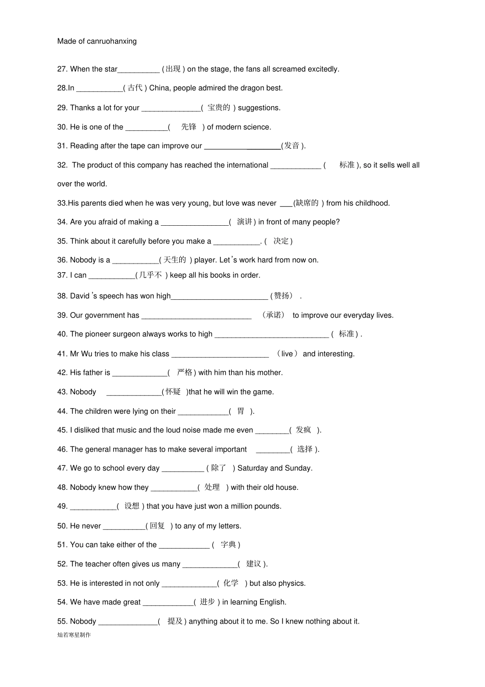 牛津译林版英语九上词汇复习_第2页