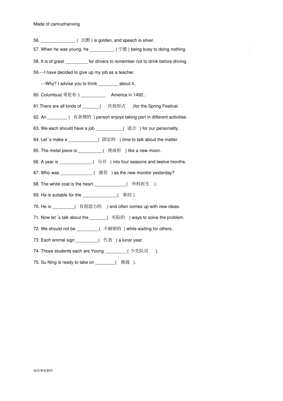 牛津译林版英语九上词汇复习_第3页