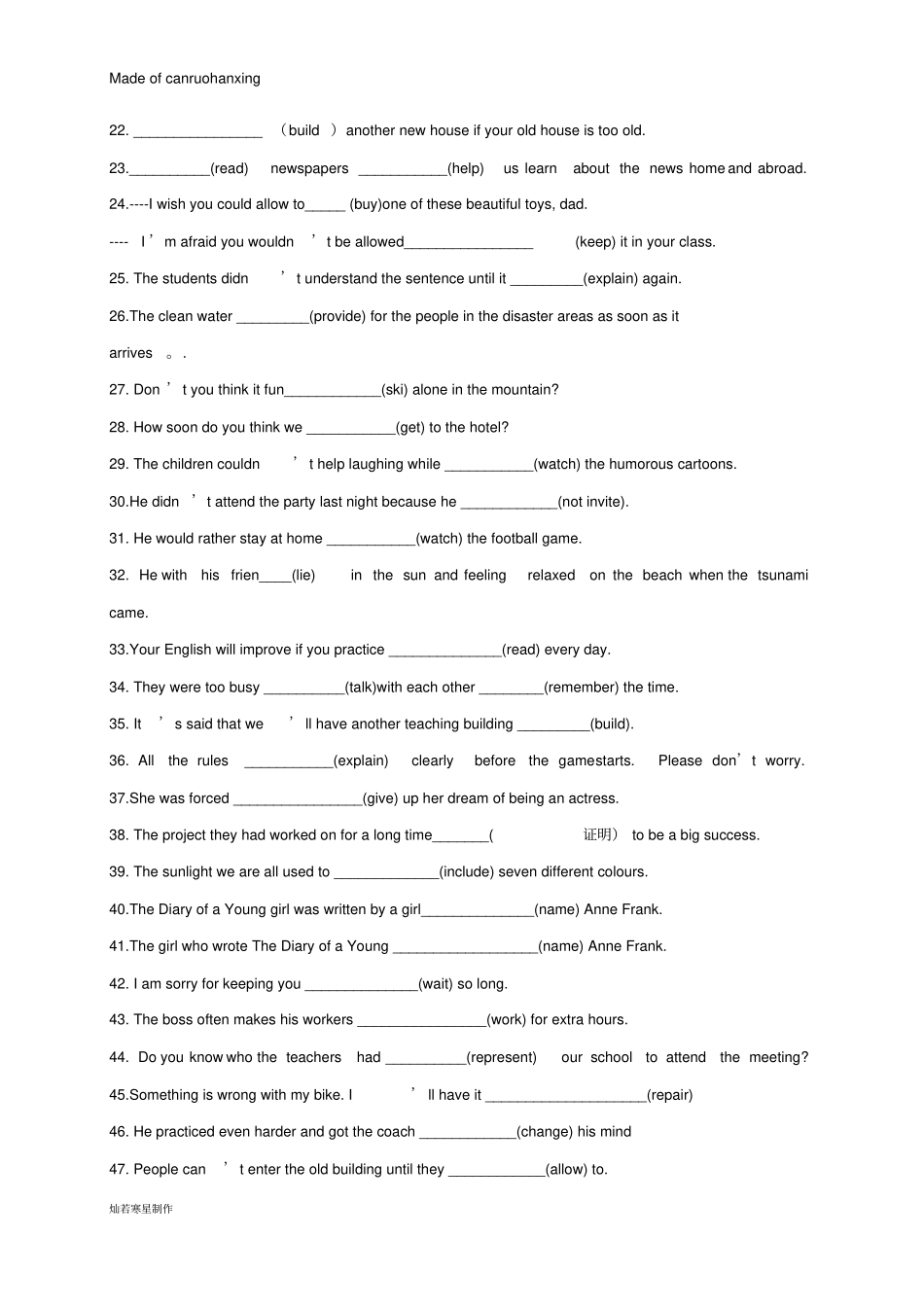 牛津译林版英语九上语法难点练习_第2页