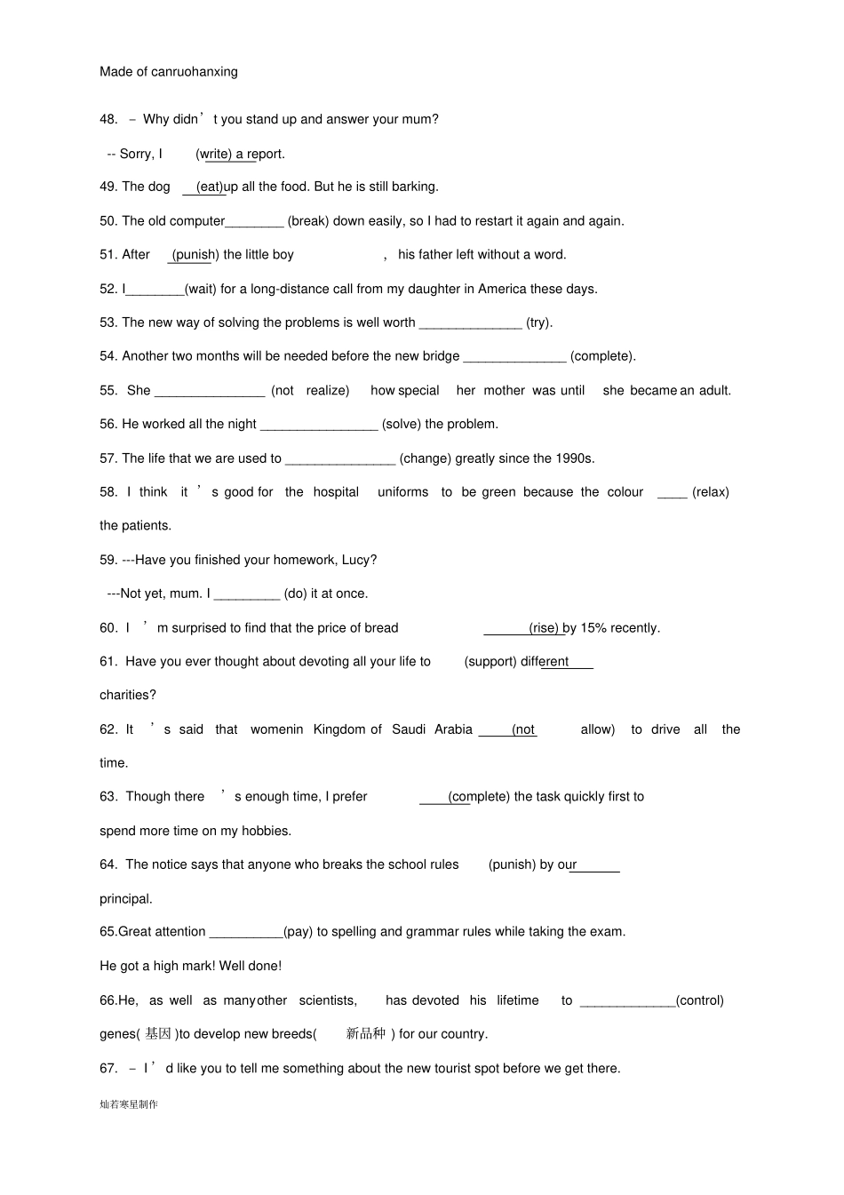 牛津译林版英语九上语法难点练习_第3页