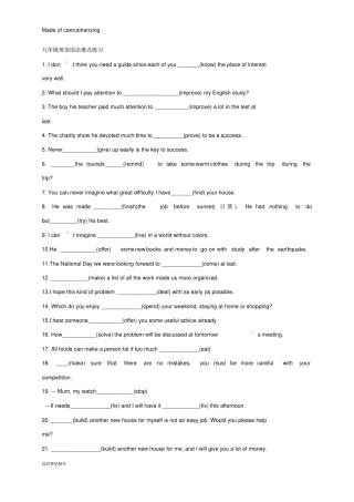 牛津译林版英语九上语法难点练习