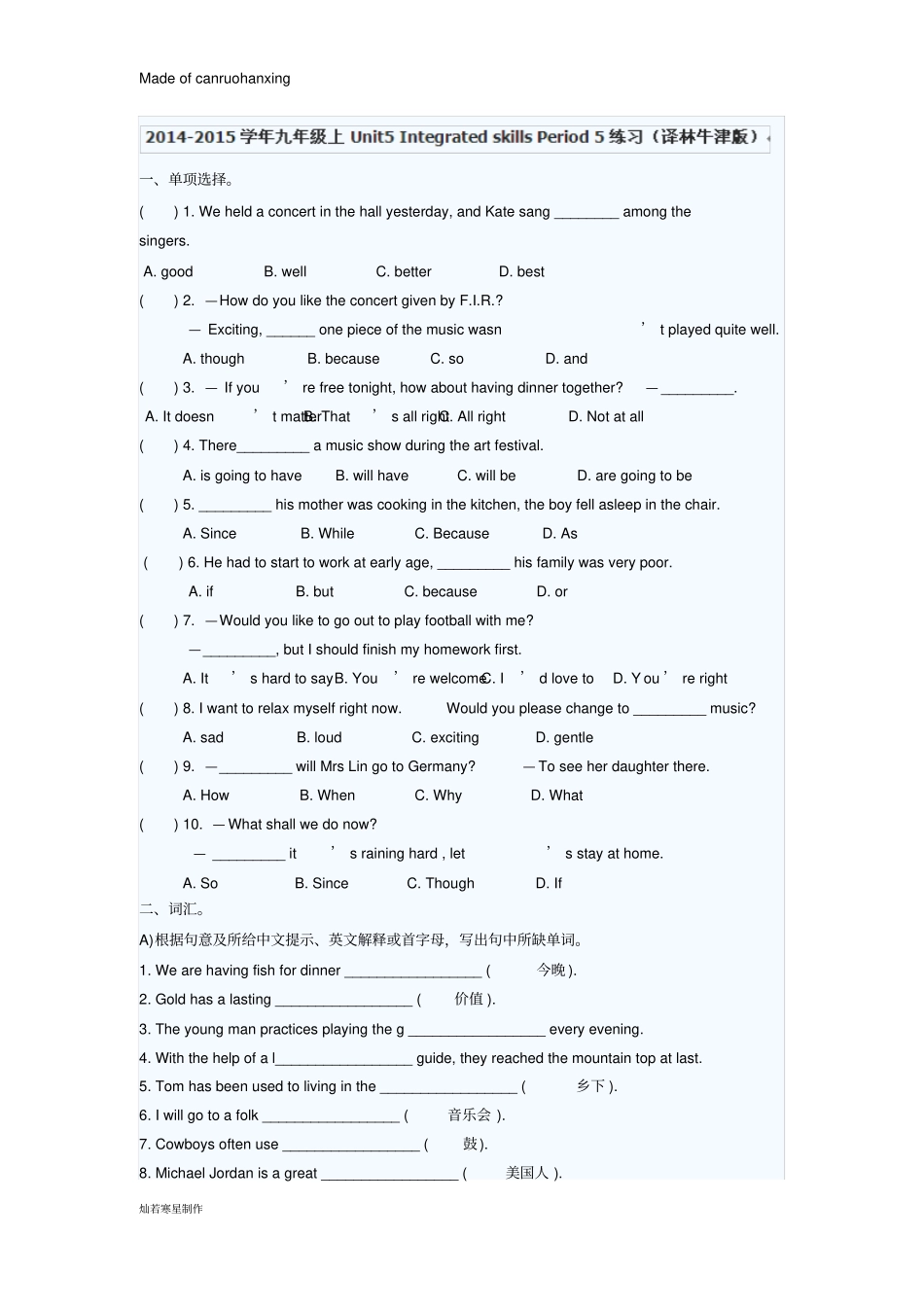 牛津译林版英语九上配套练习：Unit5IntegratedskillsPeriod5练习_第1页